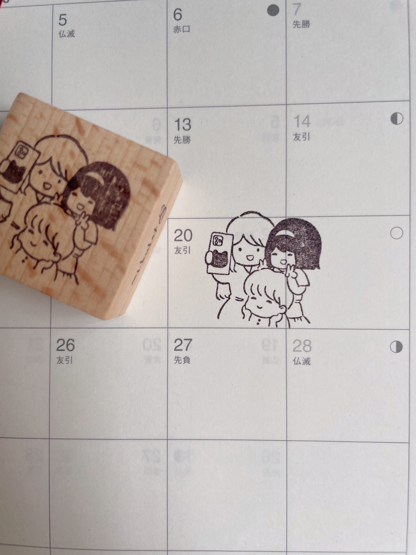 Ms Bulat Rubber Stamp - Kichiak