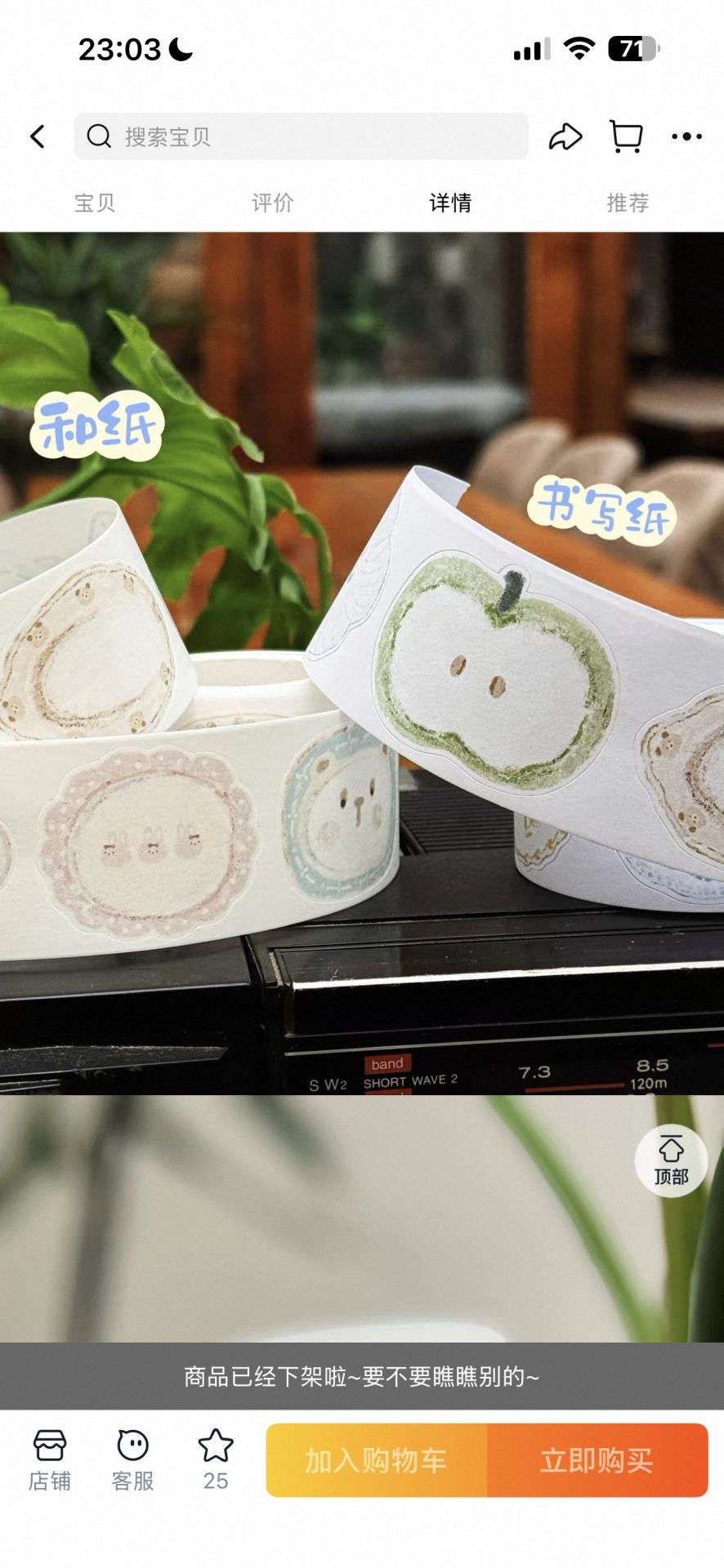 muzishan-kiss-cut-tape-plate