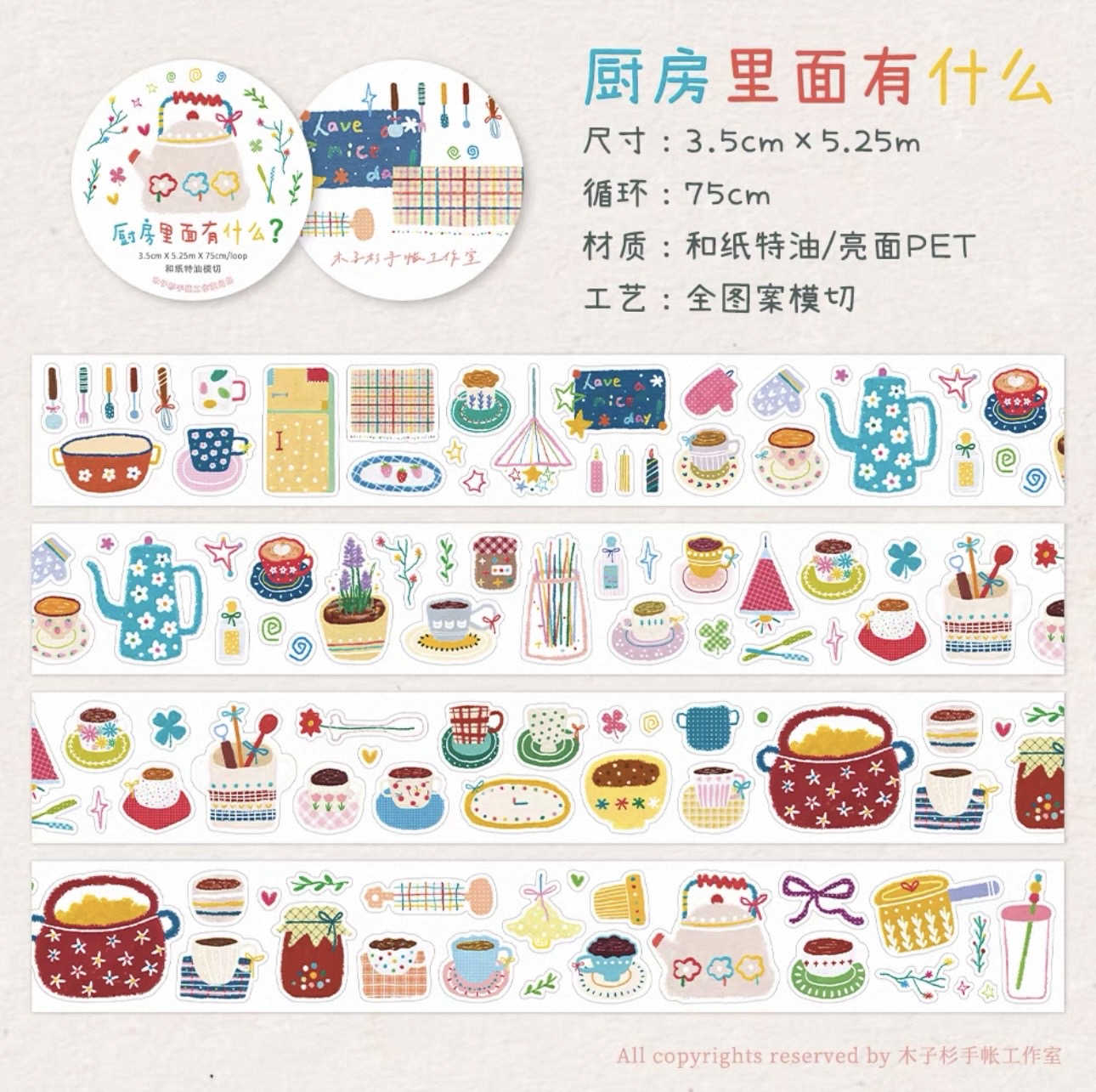 muzishan-whats-in-the-kitchen