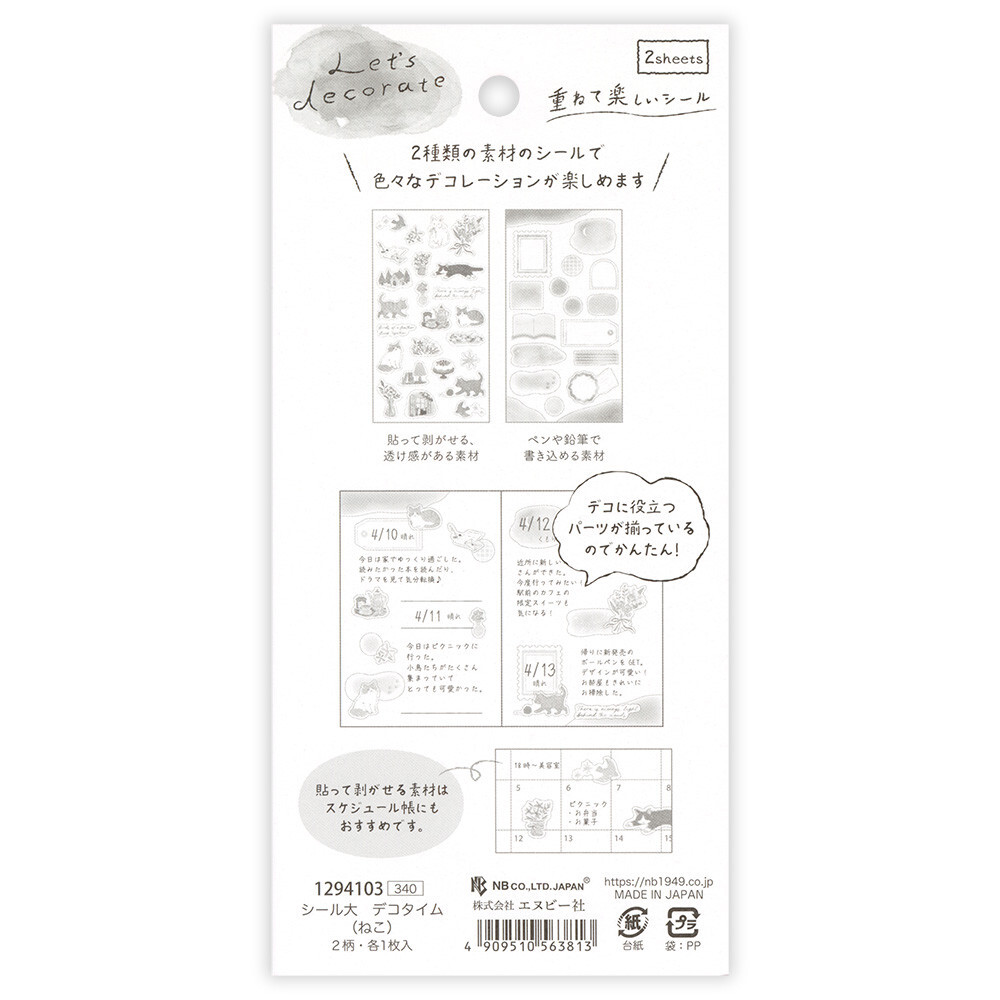 NB Wanowa Deco Time Stickers – Cat — gallery