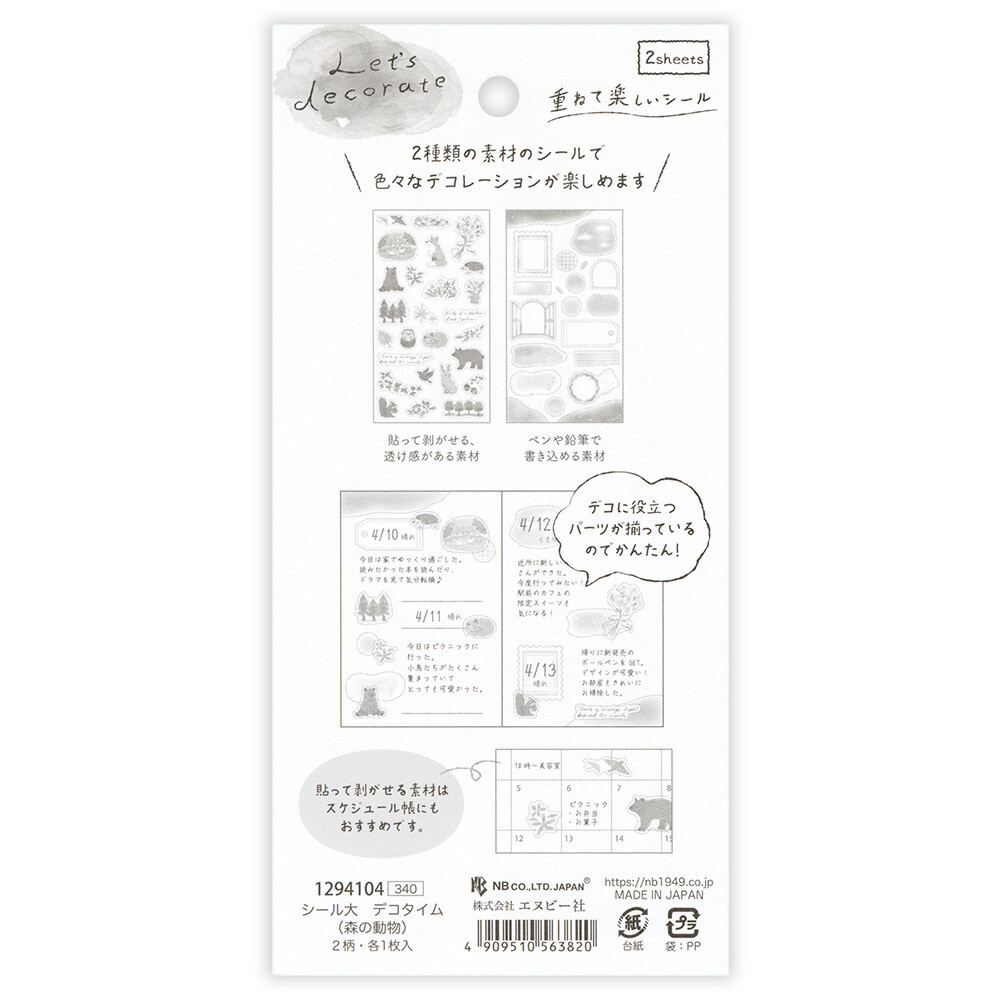 NB Wanowa Deco Time Stickers – Forest Animals — gallery
