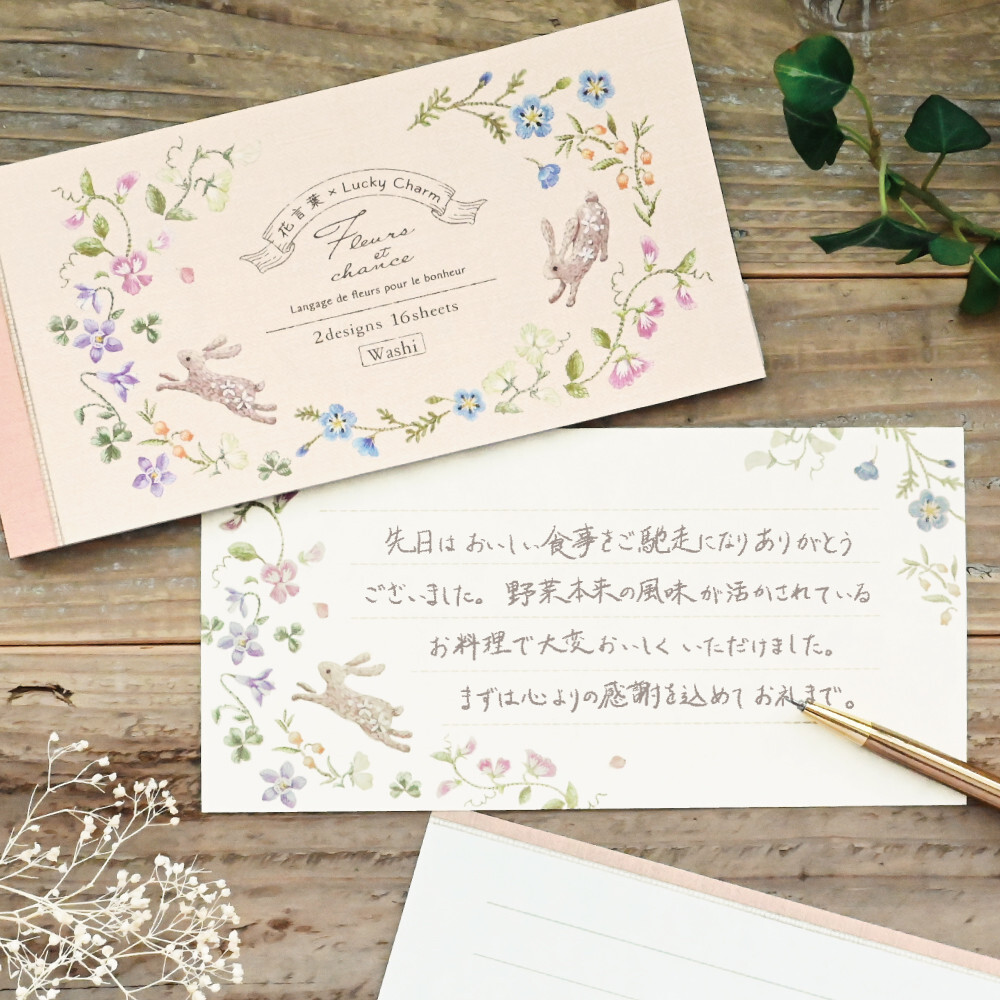 NB Wanowa Fleurs et Chance Letter Pad – Fête — gallery