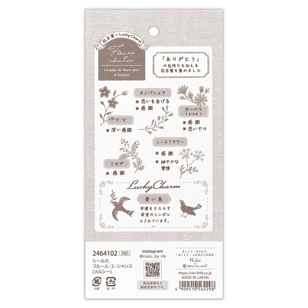 NB Wanowa Fleurs et Chance Stickers – Merci — gallery