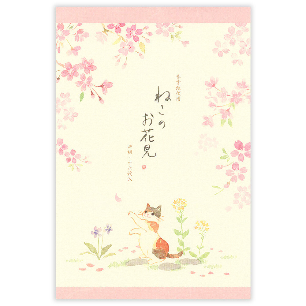 NB Wanowa Necorobi Letter Set – Cat Blossom Viewing — gallery