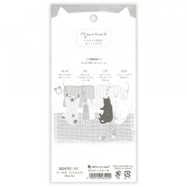 NB Wanowa Nyantomo Cats Stickers - Goodnight