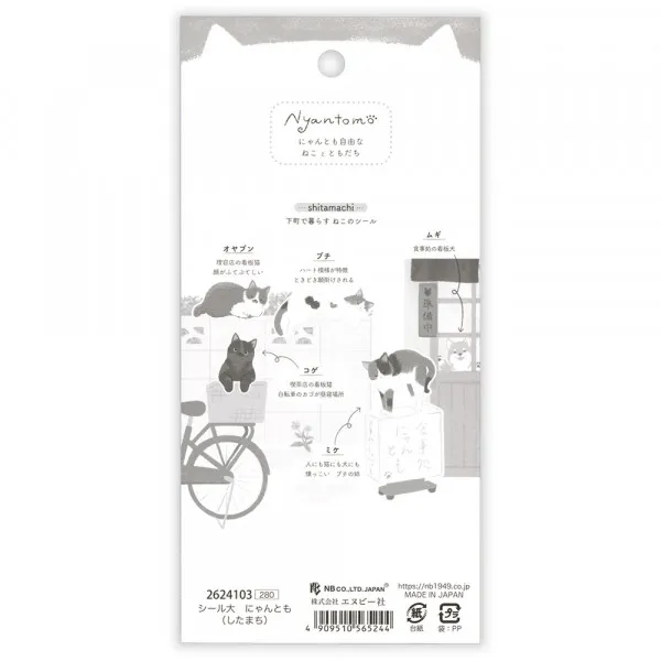 NB Wanowa Nyantomo Cats Stickers - Town - Image 3