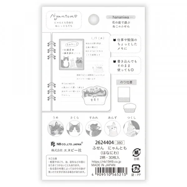 NB Wanowa Nyantomo Cats Sticky Notes - Flower Garden