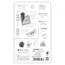 NB Wanowa Nyantomo Cats Sticky Notes - Goodnight