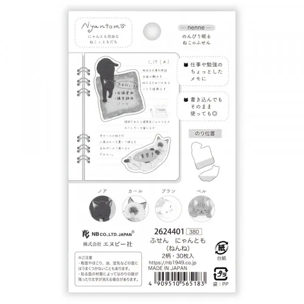 NB Wanowa Nyantomo Cats Sticky Notes - Goodnight