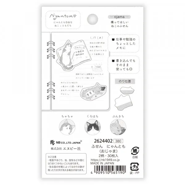 NB Wanowa Nyantomo Cats Sticky Notes - On the Desk