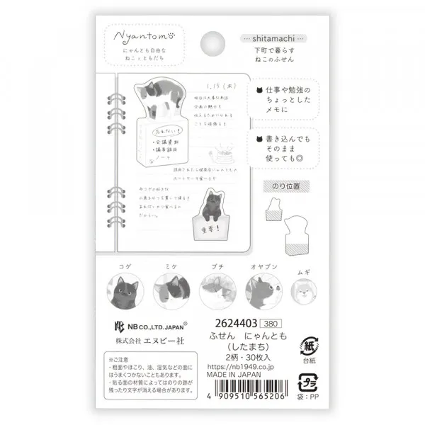 NB Wanowa Nyantomo Cats Sticky Notes - Town
