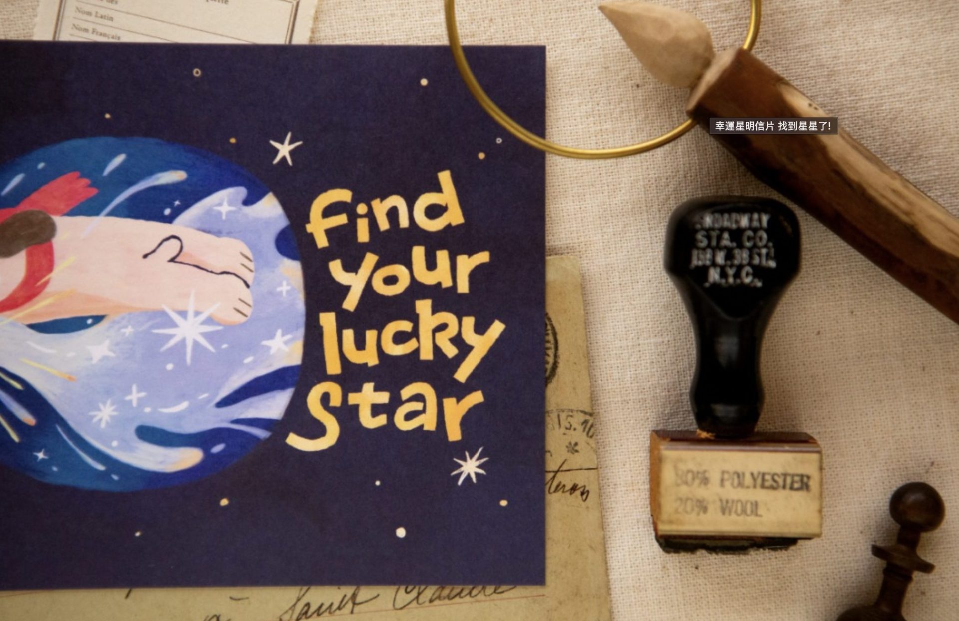 OURS Studio Lucky Star Postcard - I Found a Star!