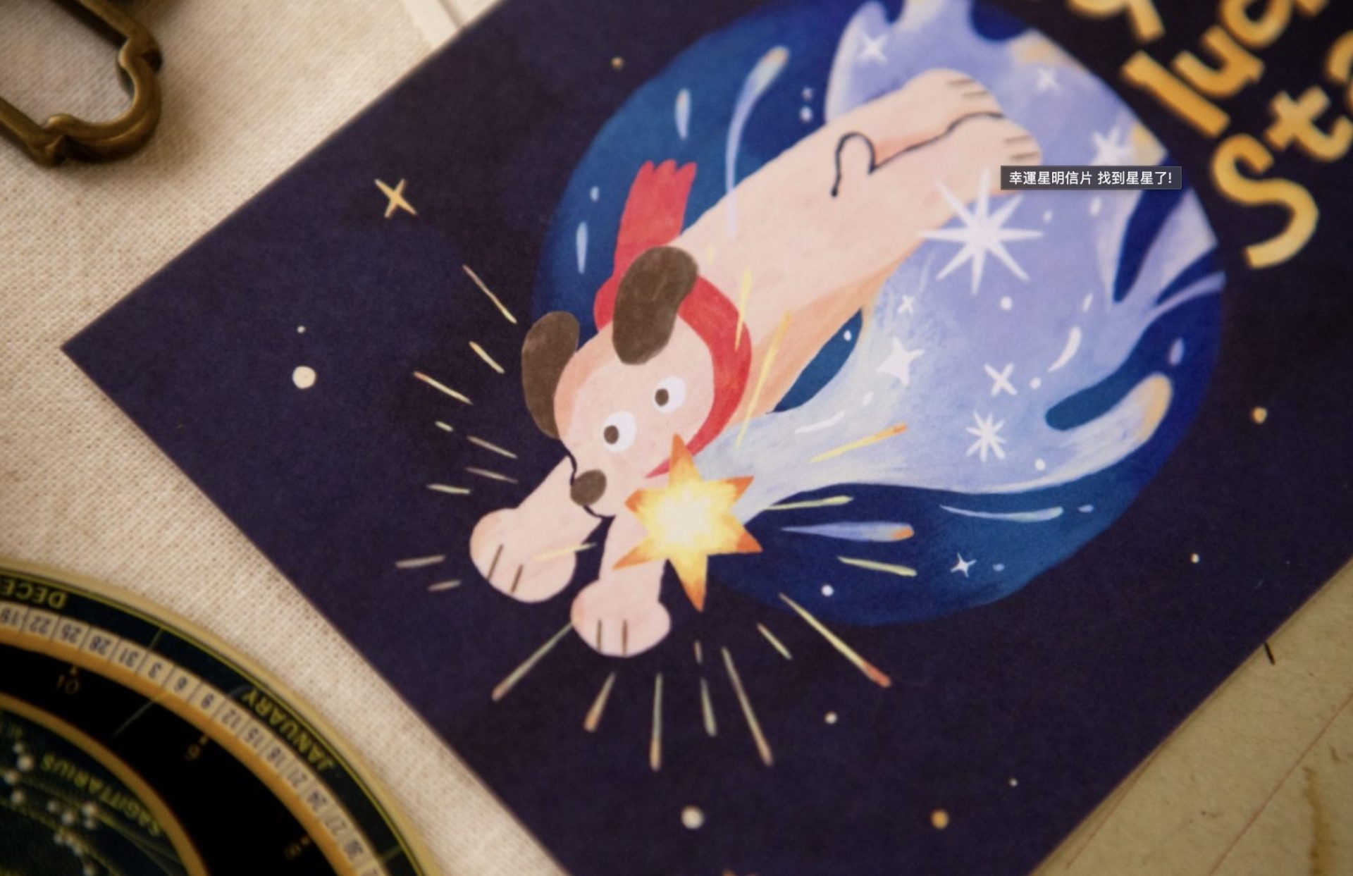 OURS Studio Lucky Star Postcard - I Found a Star!