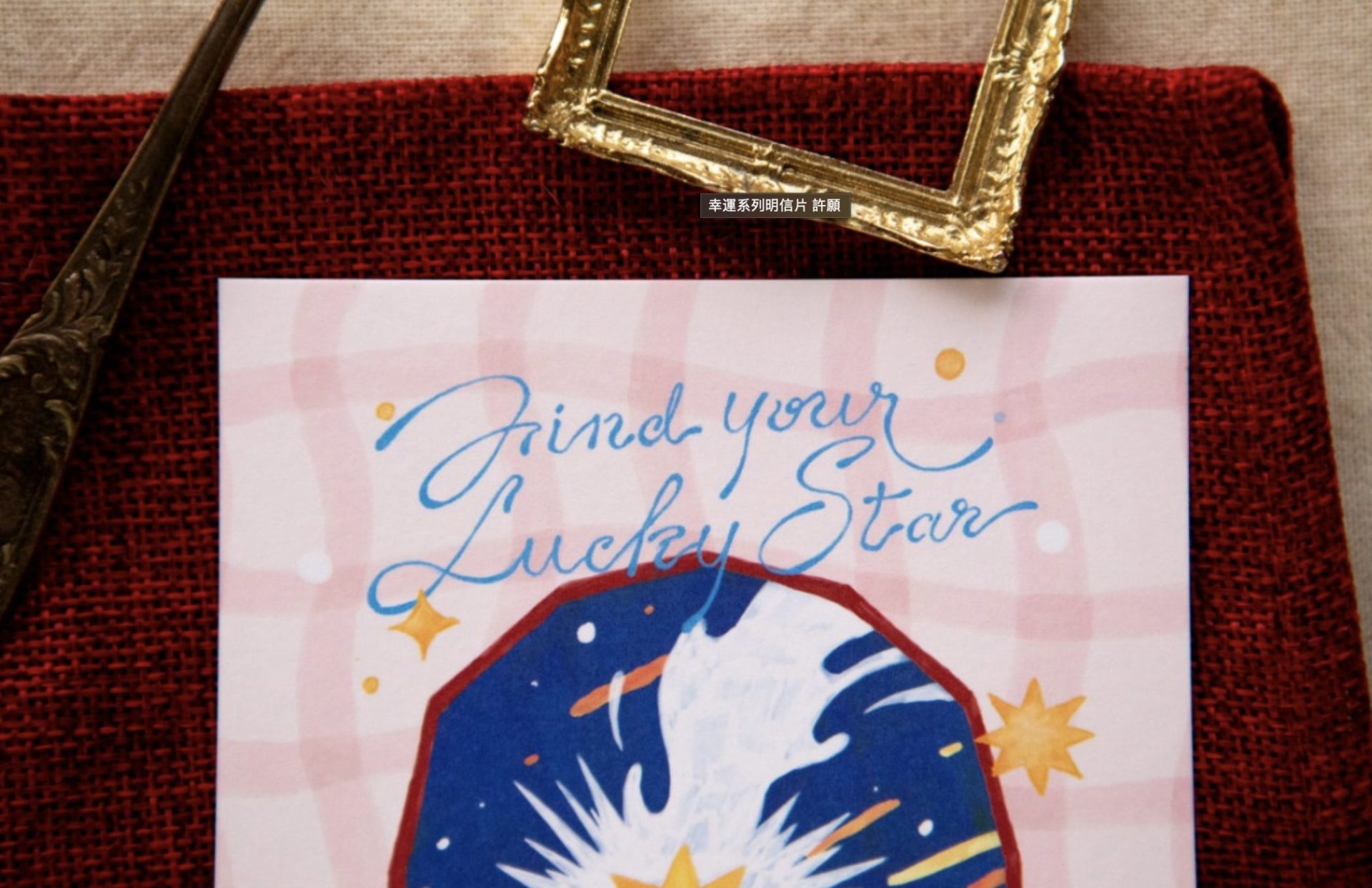 OURS Studio Lucky Star Postcard - Wish