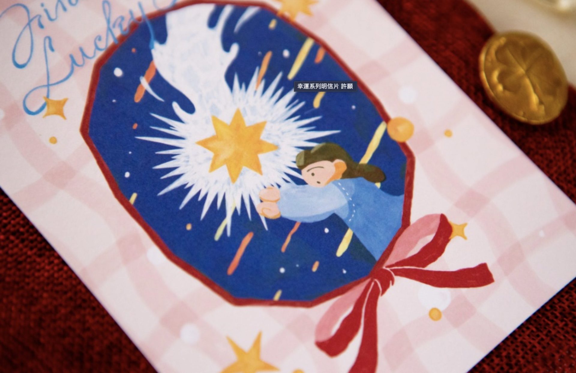 OURS Studio Lucky Star Postcard - Wish