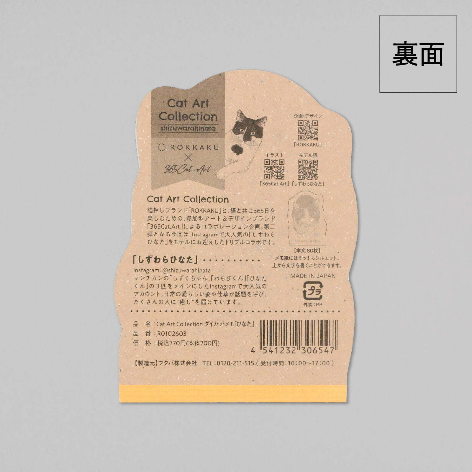 ROKKAKU Die-cut Memo Pad – Cat Art Collection “Hinata” — gallery