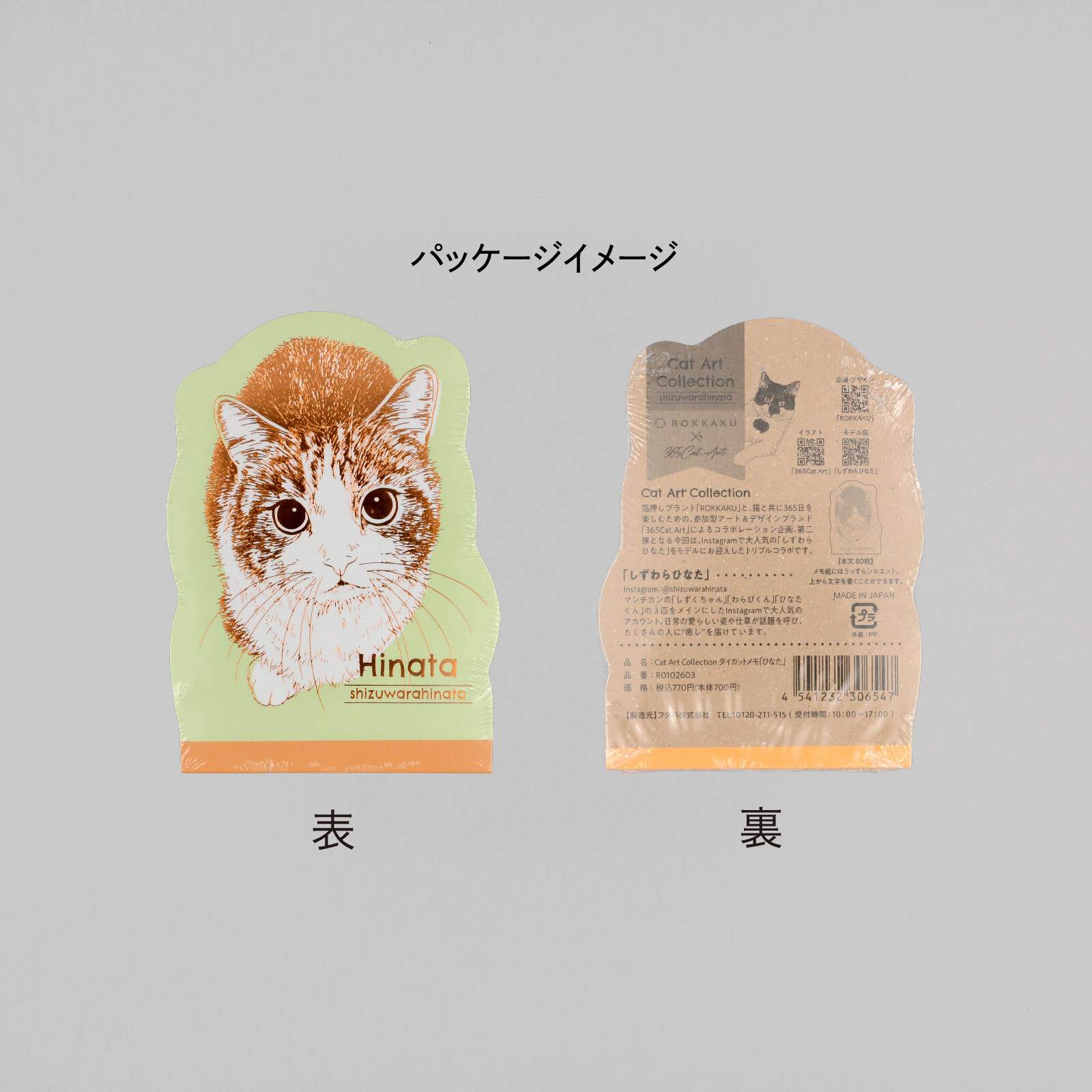 ROKKAKU Die-cut Memo Pad – Cat Art Collection “Hinata” — gallery