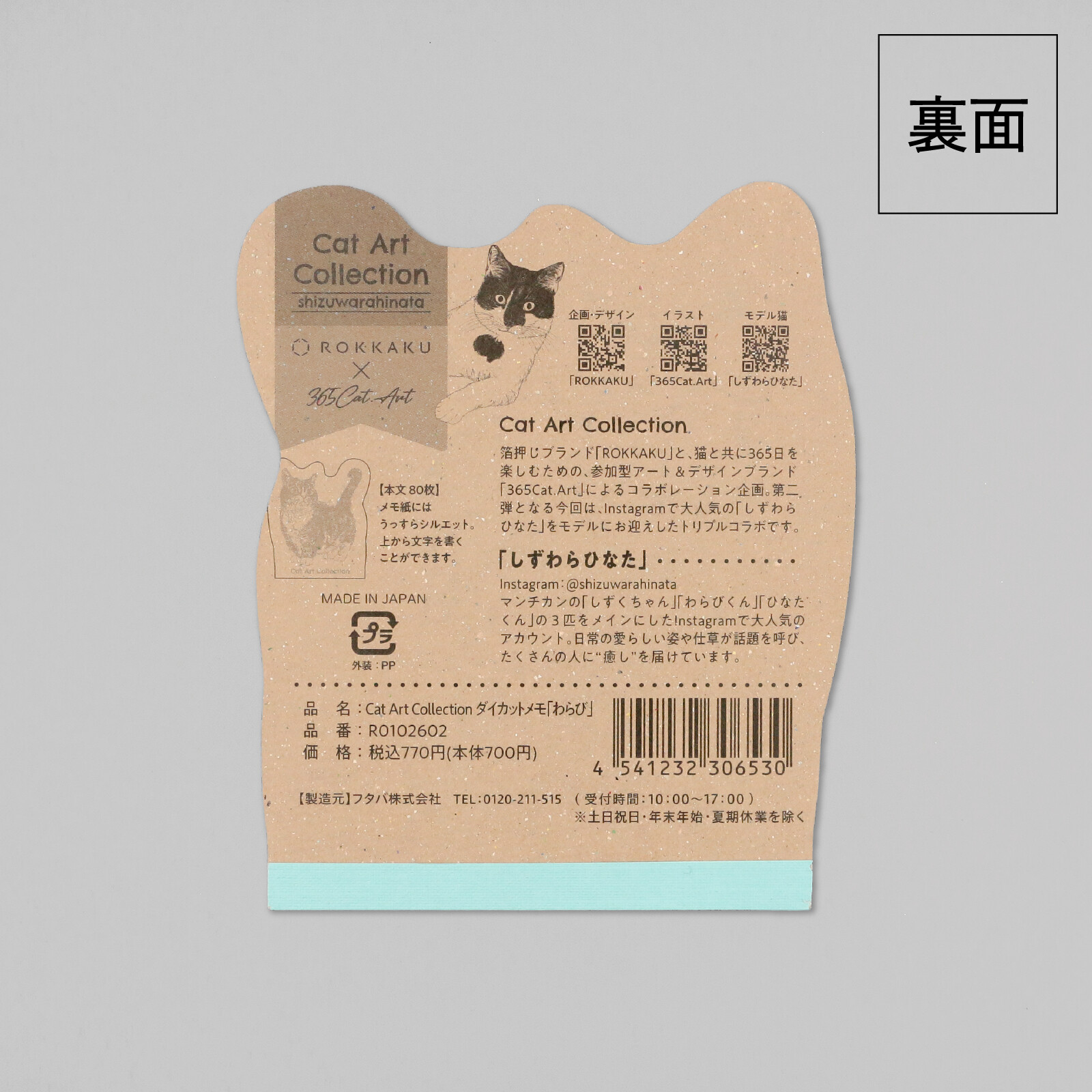 ROKKAKU Die-cut Memo Pad – Cat Art Collection “Warabi” — gallery
