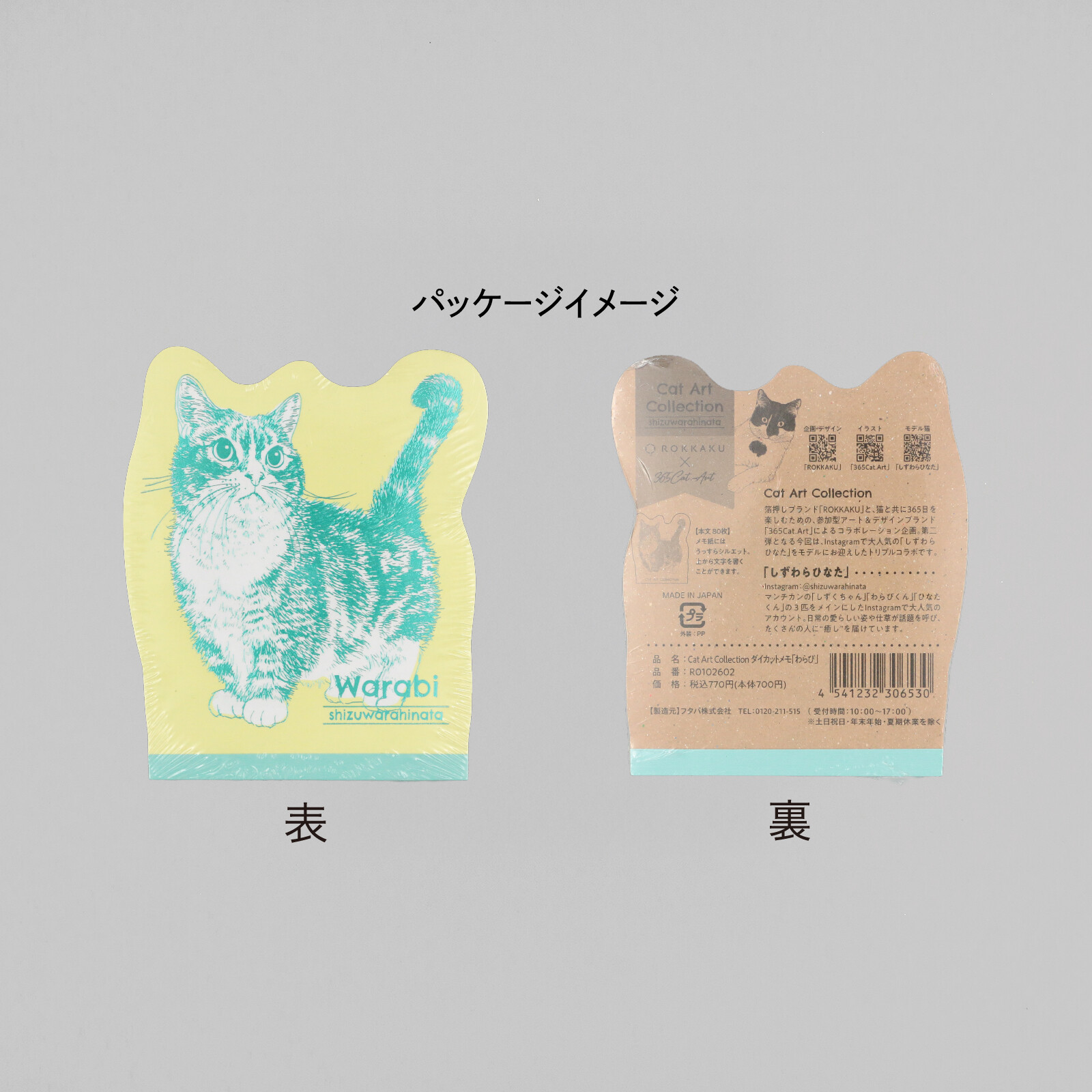 ROKKAKU Die-cut Memo Pad – Cat Art Collection “Warabi” — gallery