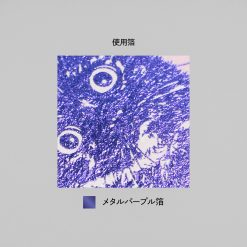 ROKKAKU Foil Stamped Postcard – Cat Art Collection “Shizuku” — gallery