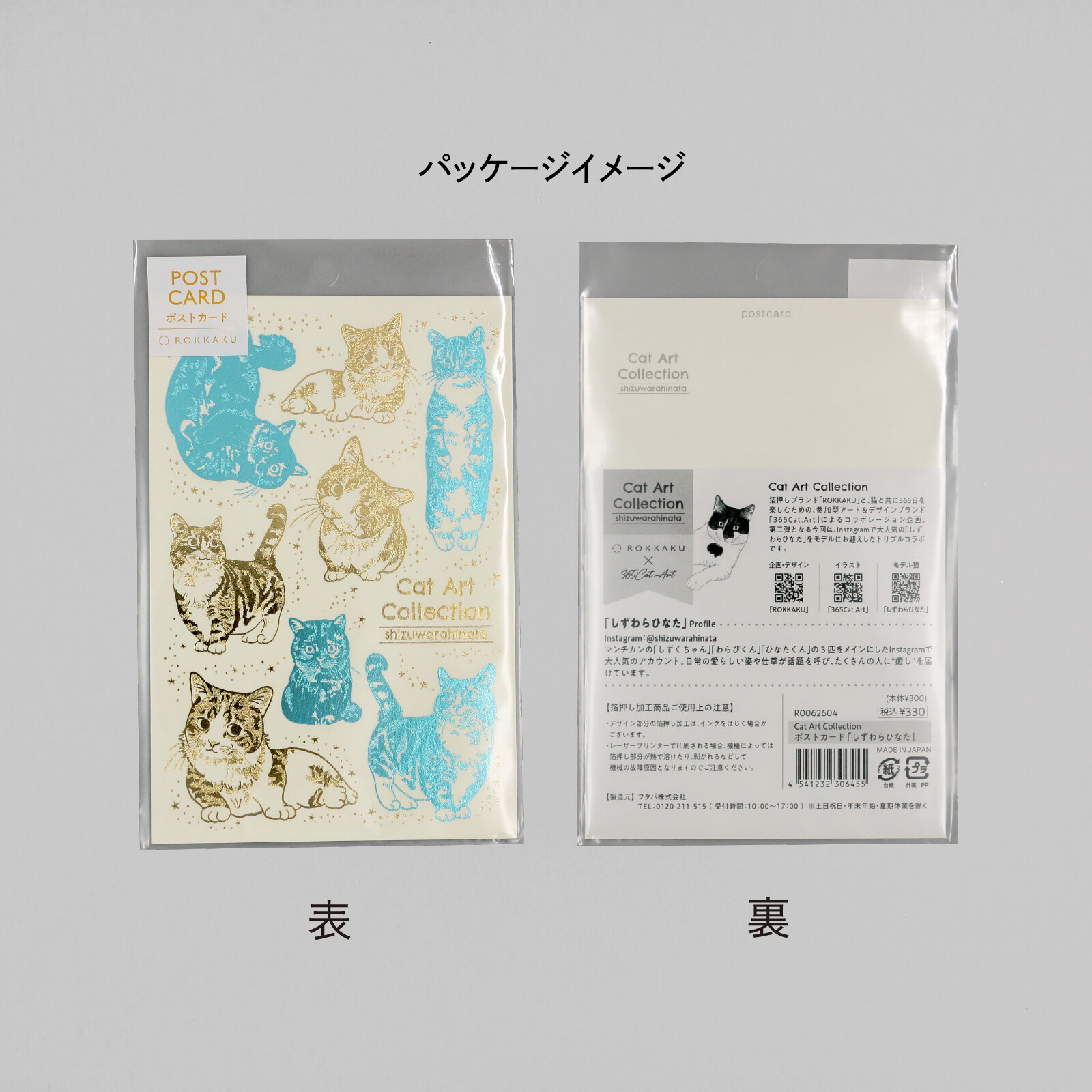 ROKKAKU Foil Stamped Postcard – Cat Art Collection “Shizuwara Hinata” — gallery