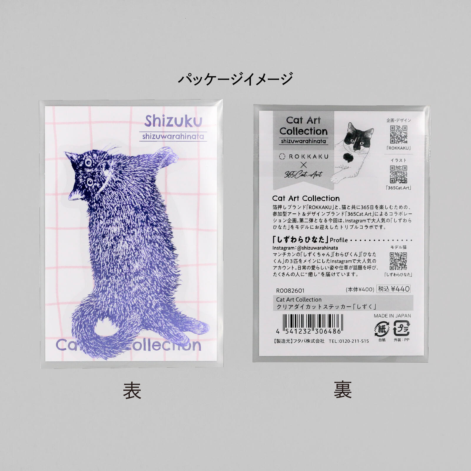 ROKKAKU Foil Stamped Sticker – Cat Art Collection “Shizuku” — gallery