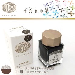 Sailor Shikiori Bottled Ink 20ml – Doyou — gallery
