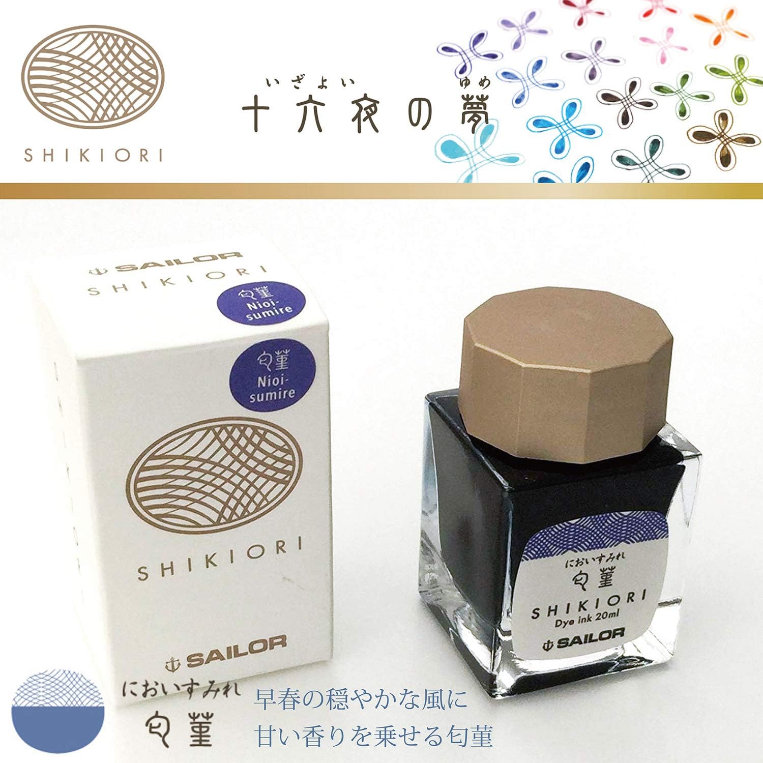 Sailor Shikiori Bottled Ink 20ml – Nioi-sumire — gallery