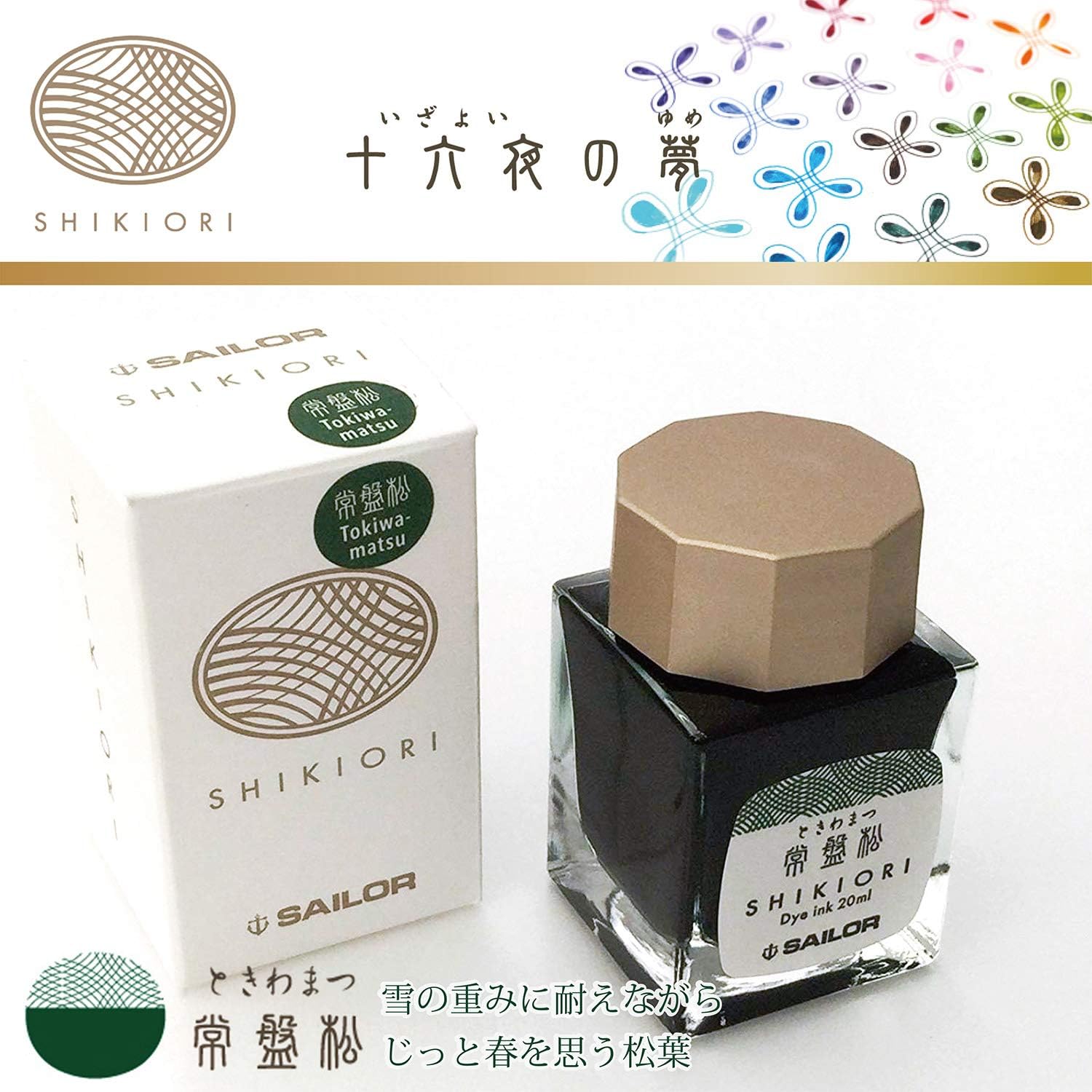 Sailor Shikiori Bottled Ink 20ml – Tokiwa-matsu — gallery