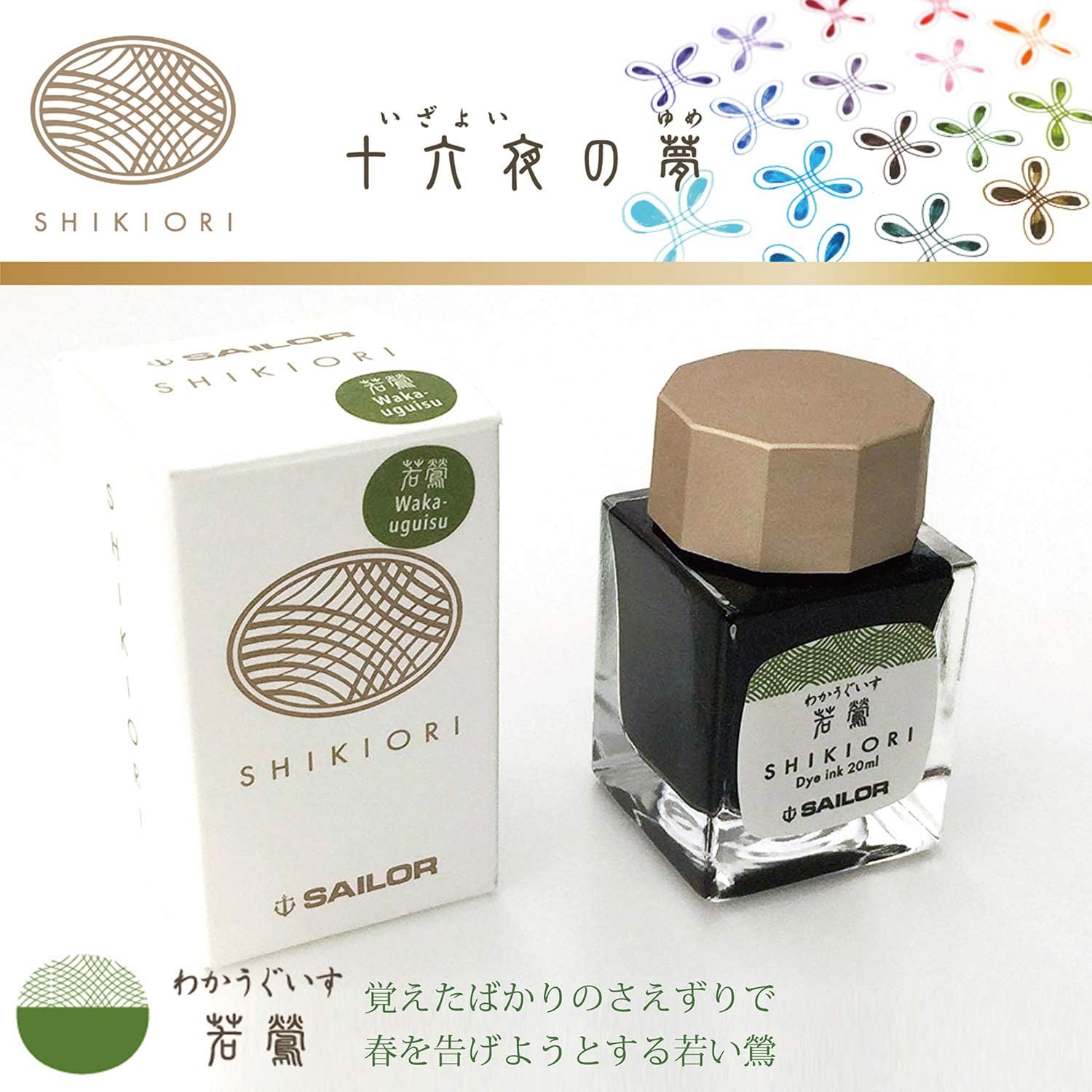 Sailor Shikiori Bottled Ink 20ml – Waka-ugisu — gallery