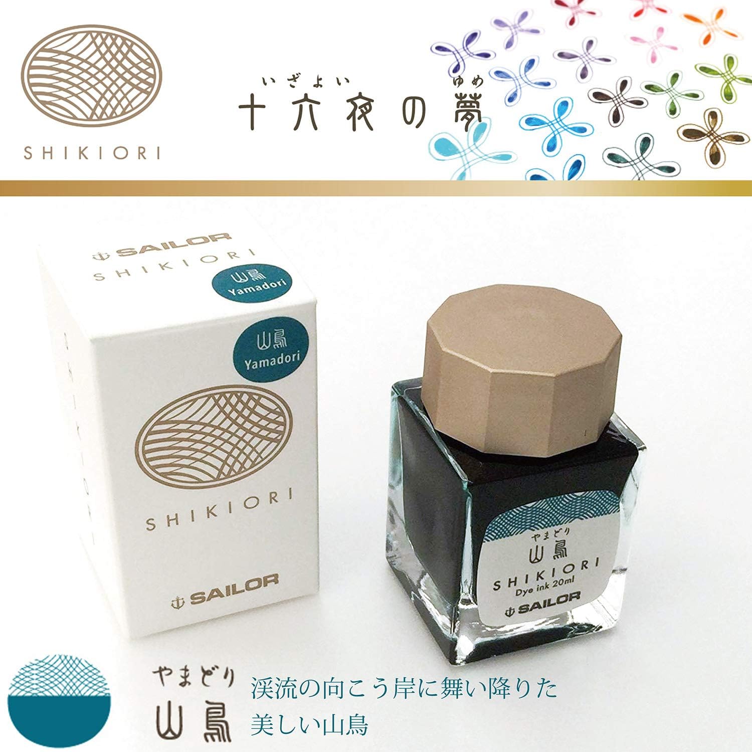 Sailor Shikiori Bottled Ink 20ml – Yamadori — gallery