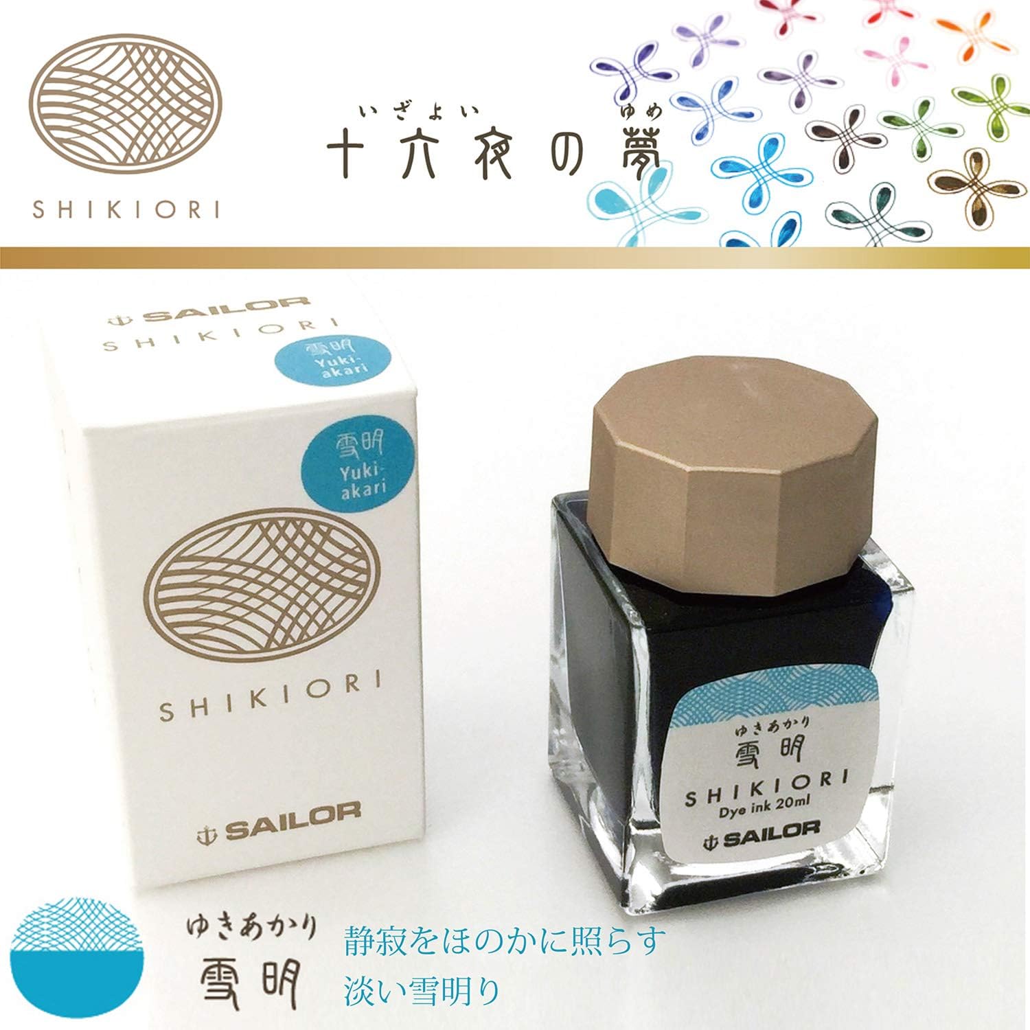 Sailor Shikiori Bottled Ink 20ml – Yuki-akari — gallery