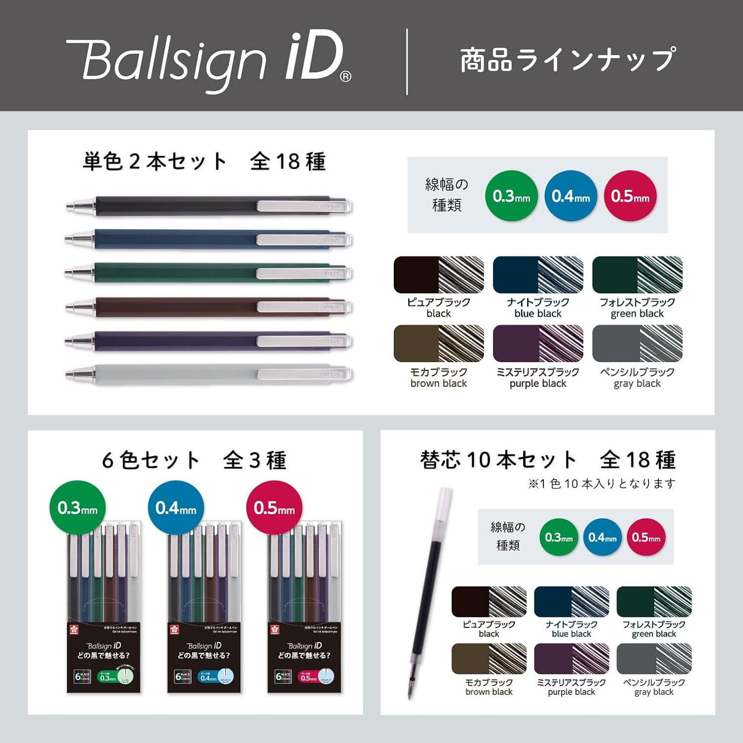 Sakura Craypas Ballsign iD Gel Ink Ballpoint Pen Set of 6 Colors