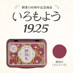 Shachihata Iromoyo 1925 Limited Edition Ink Pad - Deep Dark Red