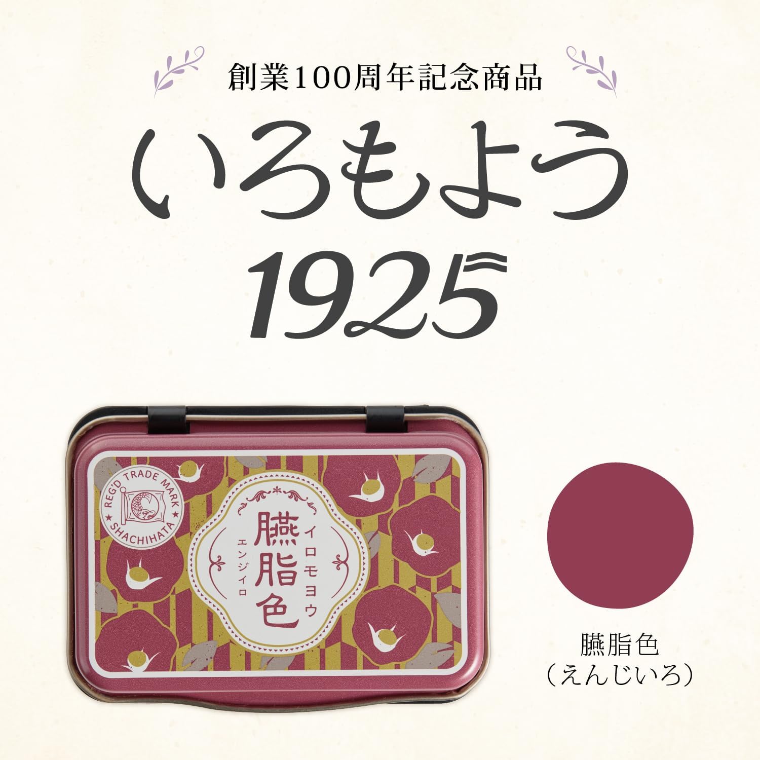 Shachihata Iromoyo 1925 Limited Edition Ink Pad - Deep Dark Red