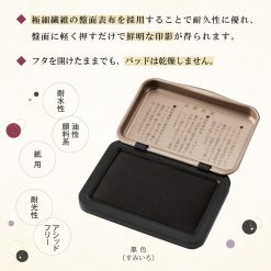 Shachihata Iromoyo 1925 Limited Edition Ink Pad