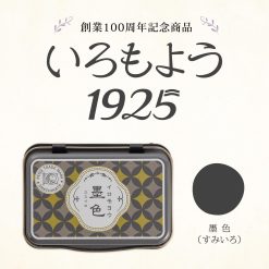 Shachihata Iromoyo 1925 Limited Edition Ink Pad - Black