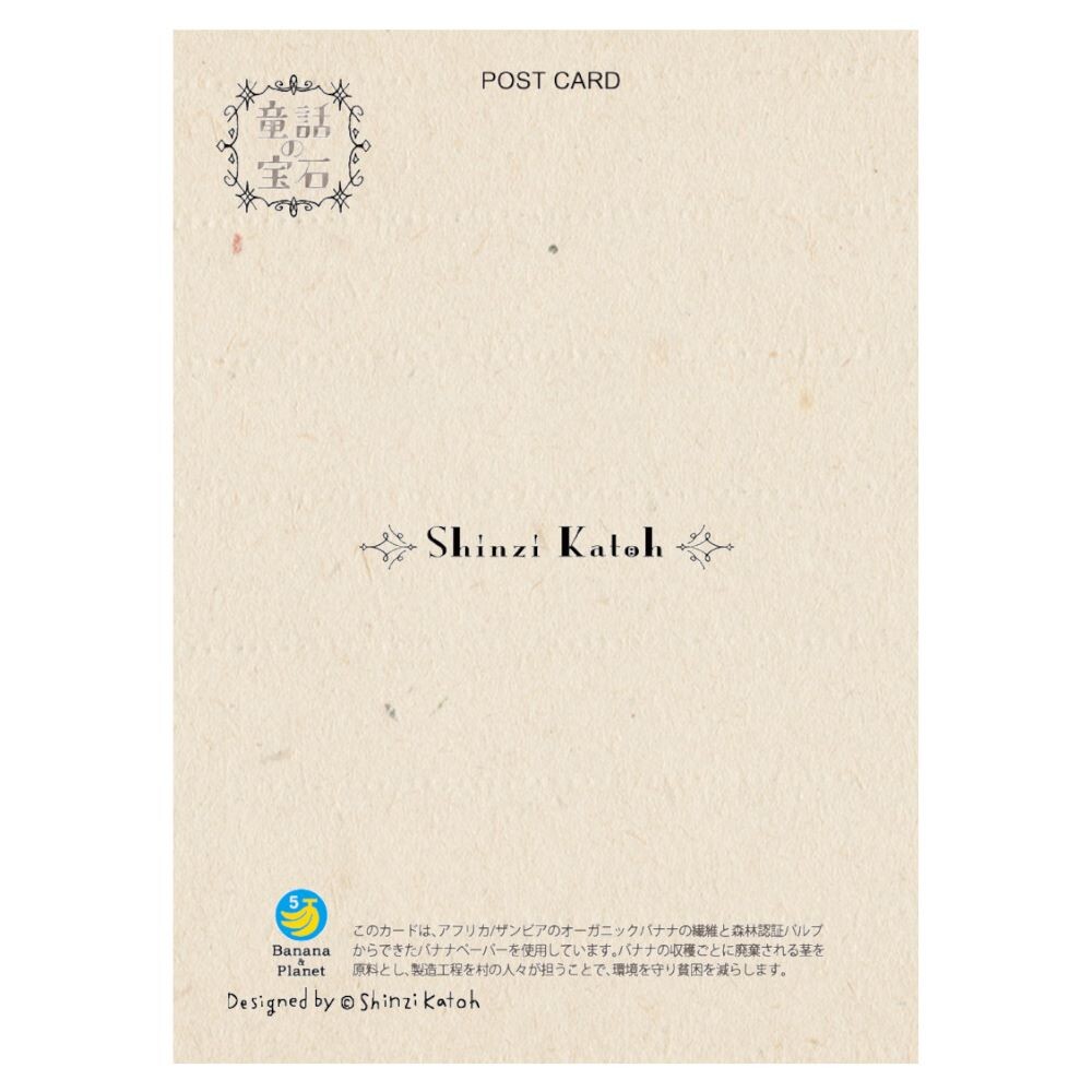 Shinzi Katoh Postcard – Aesop’s The Fox and the Grapes — gallery