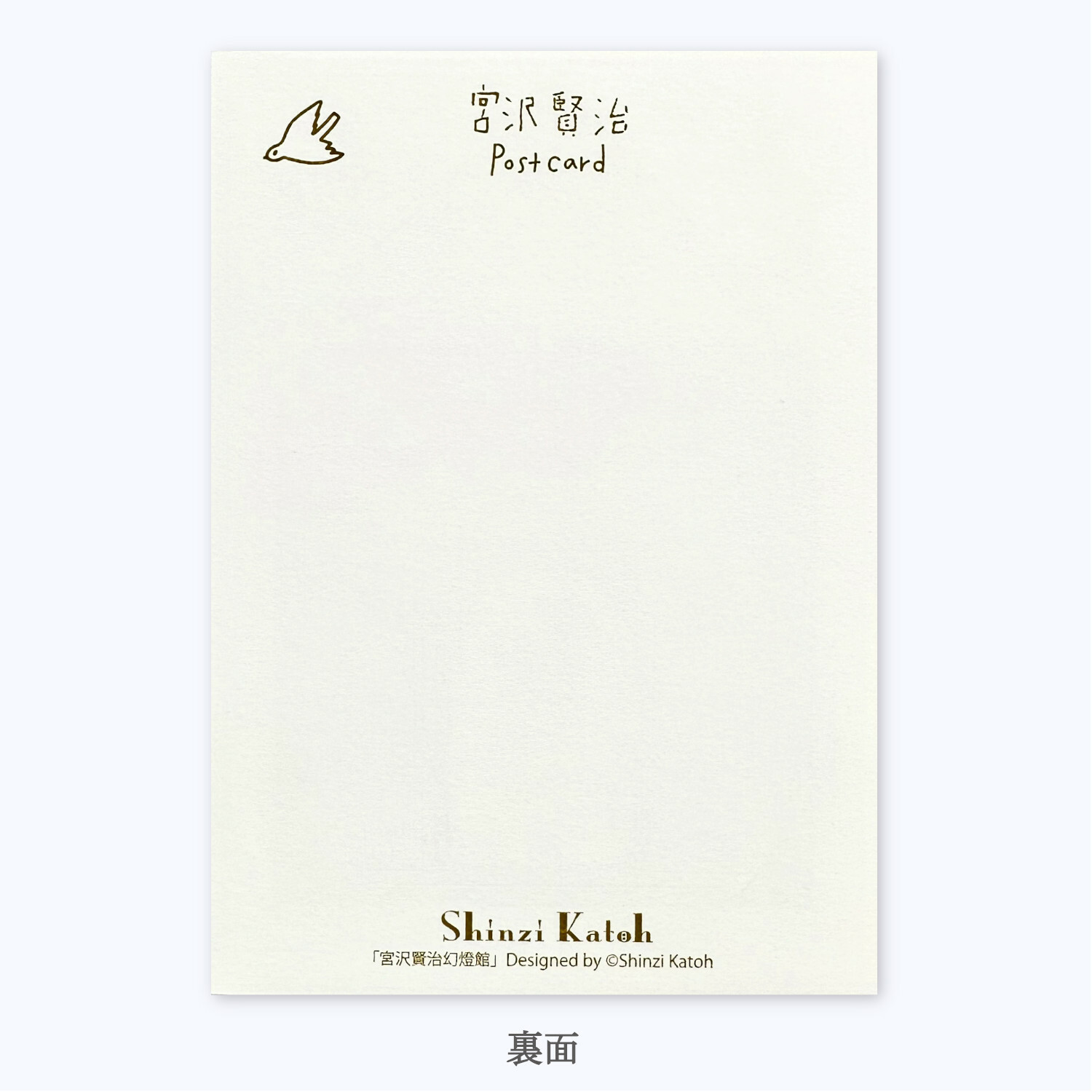 Shinzi Katoh Postcard – The Star-Counting Song — gallery