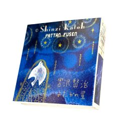 Shinzi Katoh Mini Sticky Notes Set - Yodaka's Star