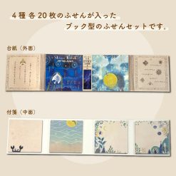 Shinzi Katoh Mini Sticky Notes Set - Yodaka's Star