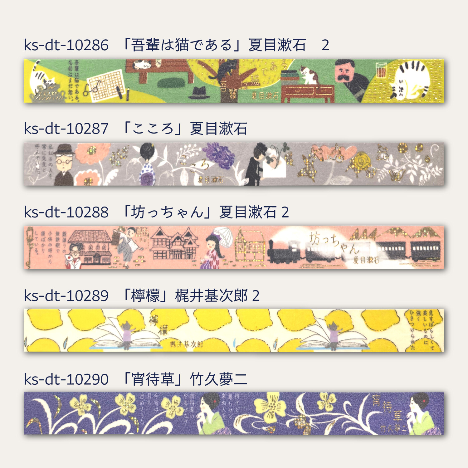 Shinzi Katoh Washi Tape – A Midsummer Night’s Dream — gallery