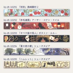 Shinzi Katoh Washi Tape – A Midsummer Night’s Dream — gallery