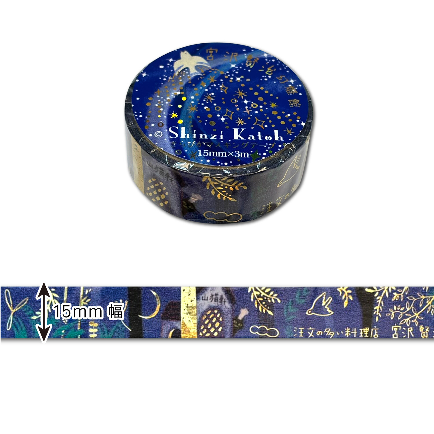 Shinzi Katoh Washi Tape - Gentokan