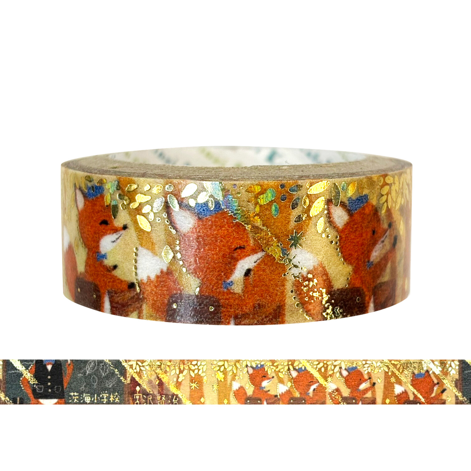 Shinzi Katoh Washi Tape - Ibaraki School