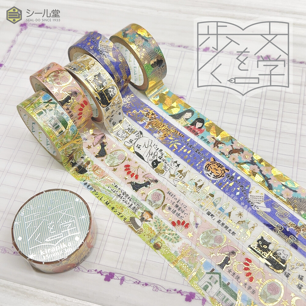 Shinzi Katoh Washi Tape Fairy Tales Japanese Stationery