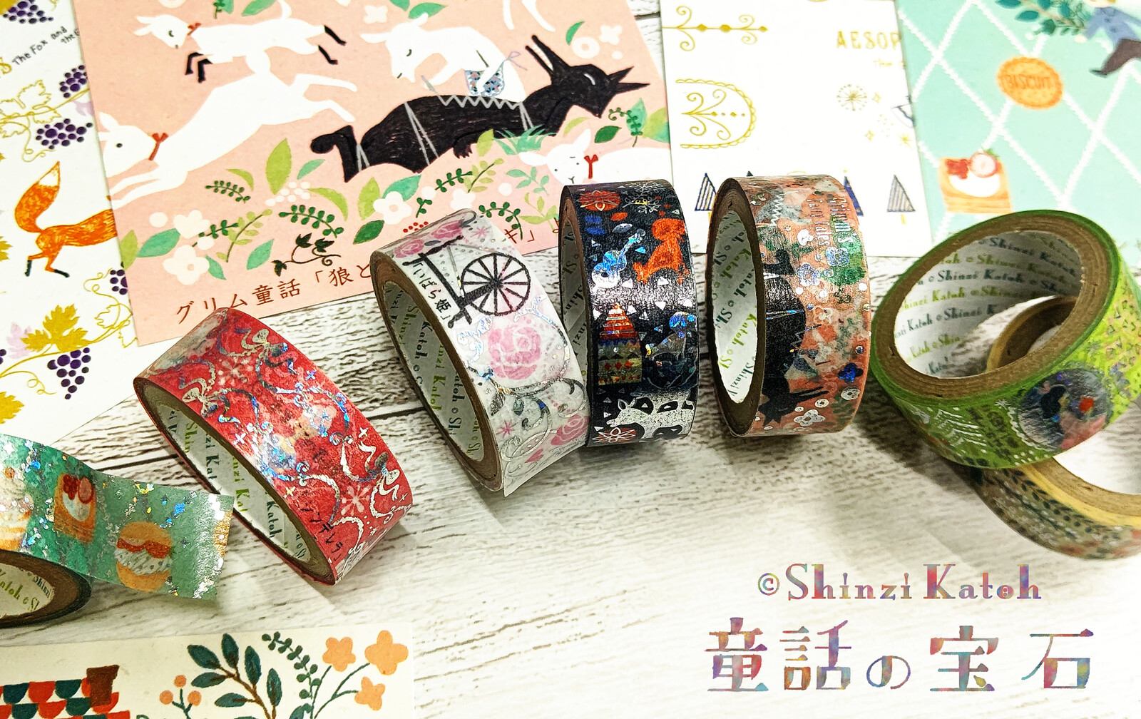 Shinzi Katoh Washi Tape – The Bremen Town Musicians — gallery