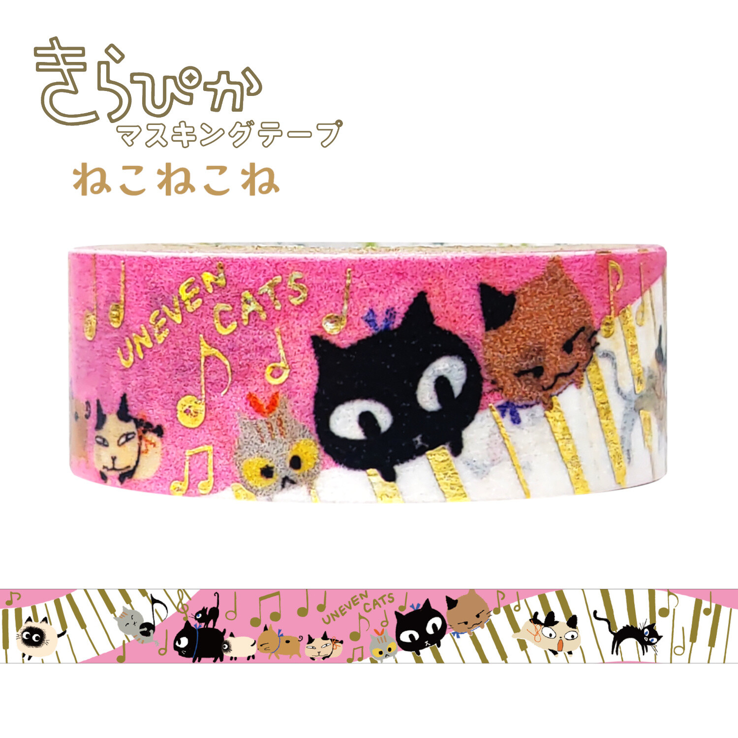 Shinzi Katoh Washi Tape – Uneven Cats