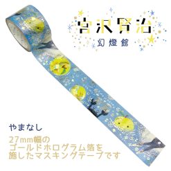 Shinzi Katoh Washi Tape – Yamanashi — gallery