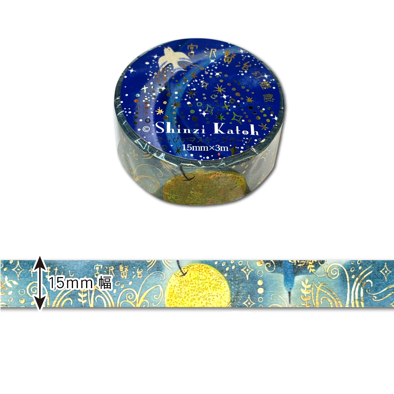 Shinzi Katoh Washi Tape - Yamanashi